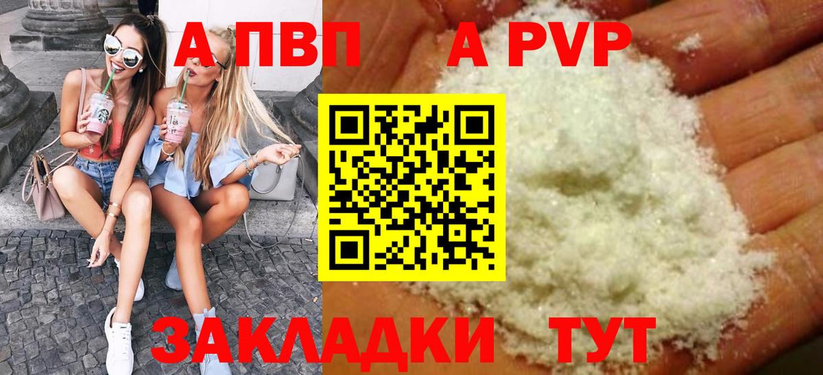 Альфа ПВП Соль  Alpha PVP Соль  Alpha-PVP СК  Альфа ПВП  Вход с VPN  Балабаново 