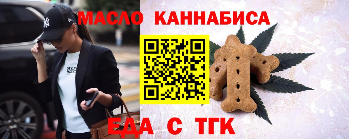 Canna-Cookies марихуана  Вход с VPN  Балабаново 