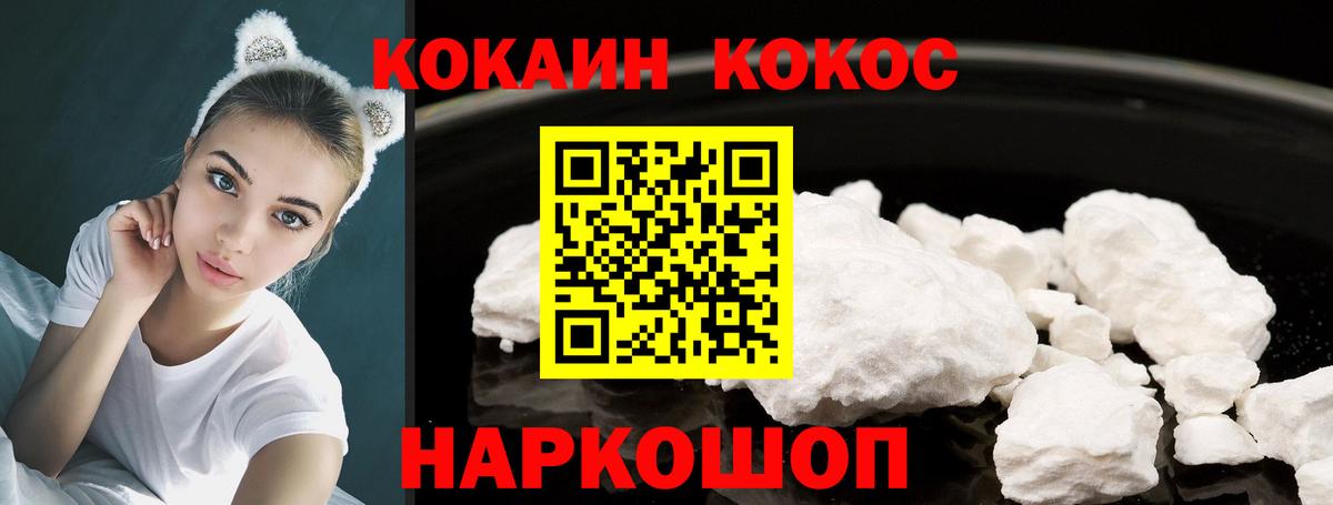Кокаин VHQ Балабаново