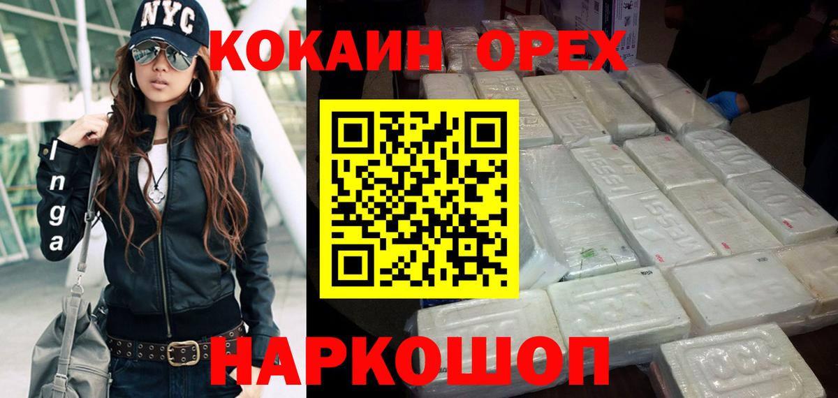КОКАИН Боливия  Вход с VPN  КОКАИН FishScale  Балабаново 