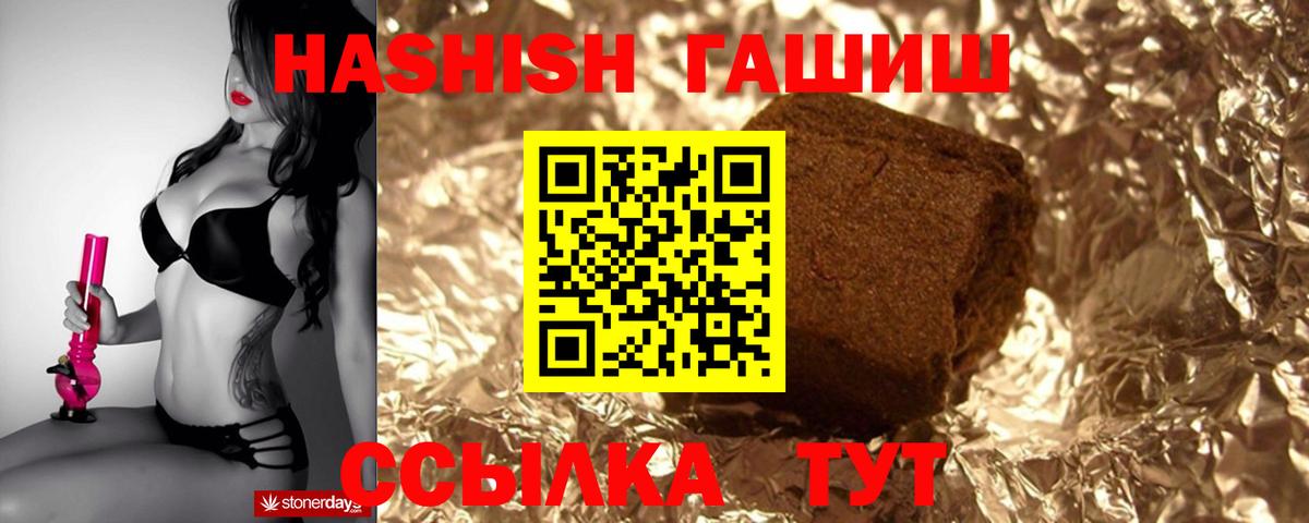 ГАШ VHQ  Гашиш гарик  Вход с VPN  Балабаново 