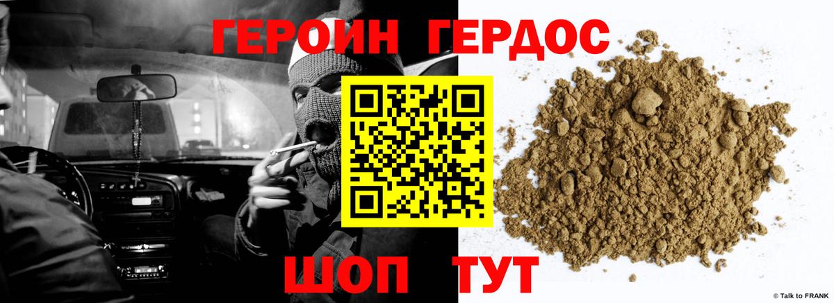 Балабаново  Героин белый  Вход с VPN 