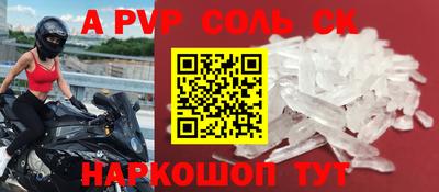 альфа пвп VHQ Апшеронск