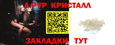 альфа пвп VHQ Апшеронск
