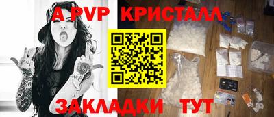 альфа пвп VHQ Апшеронск