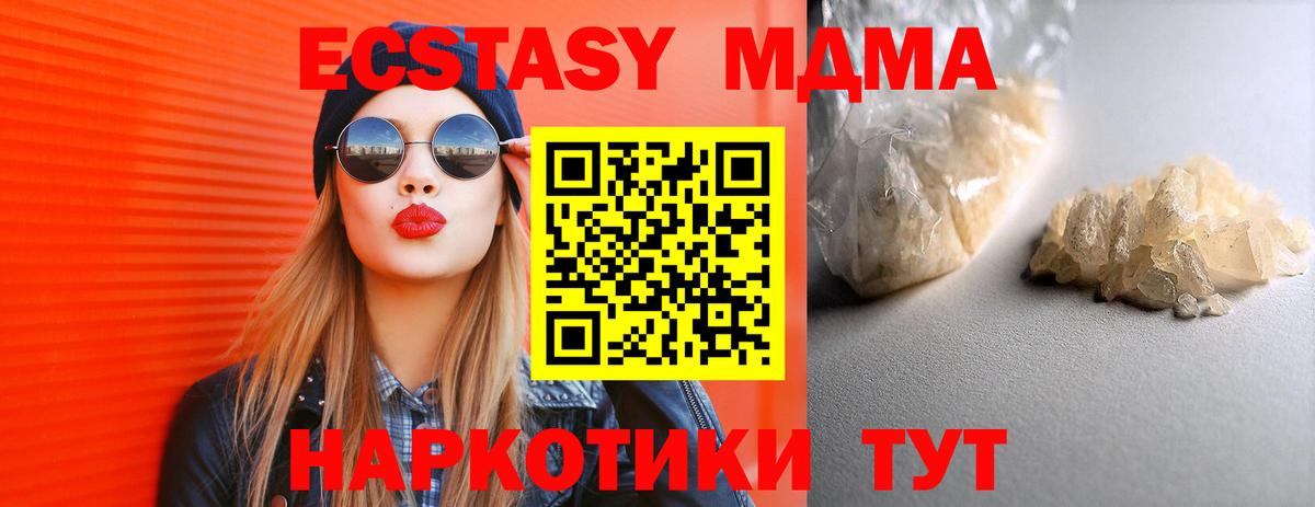 MDMA  MDMA молли  Вход с VPN  Балабаново 