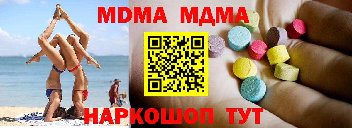 МДМА Molly Балабаново