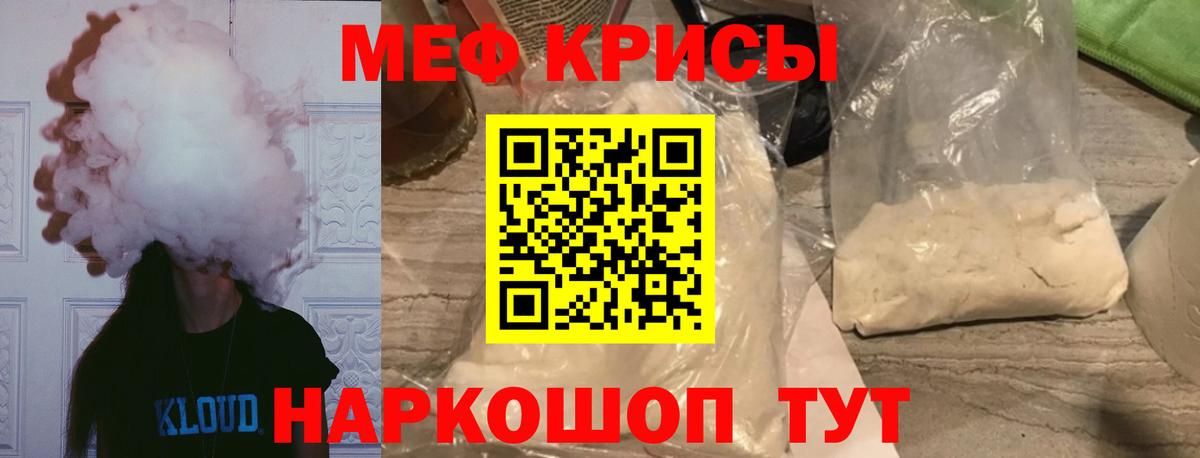 МЕФ mephedrone  МЕФ  Меф  Вход с VPN  Меф кристаллы  ОМГ ОМГ ссылки  Балабаново 