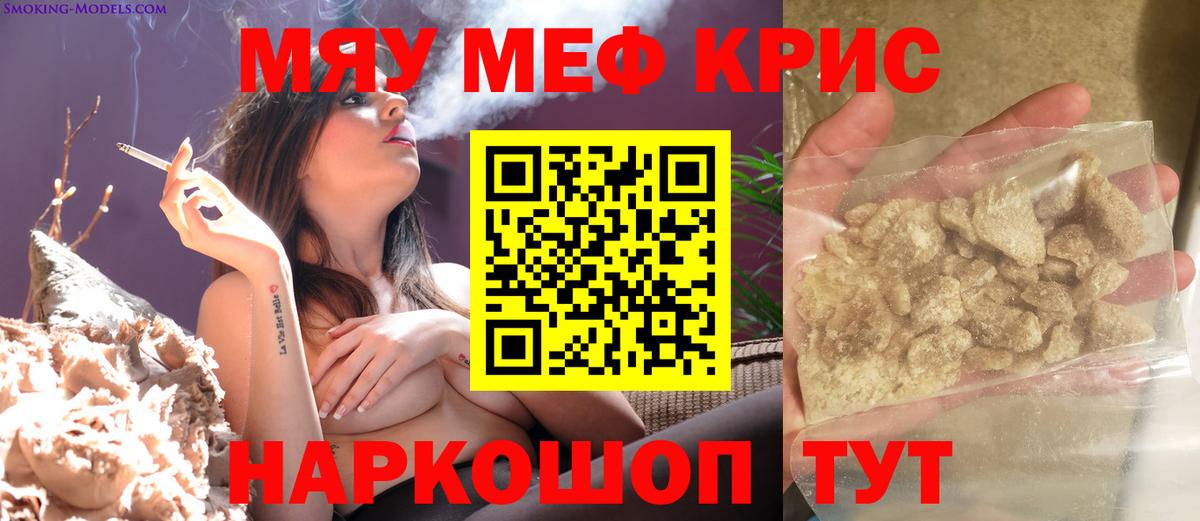 Меф Балабаново
