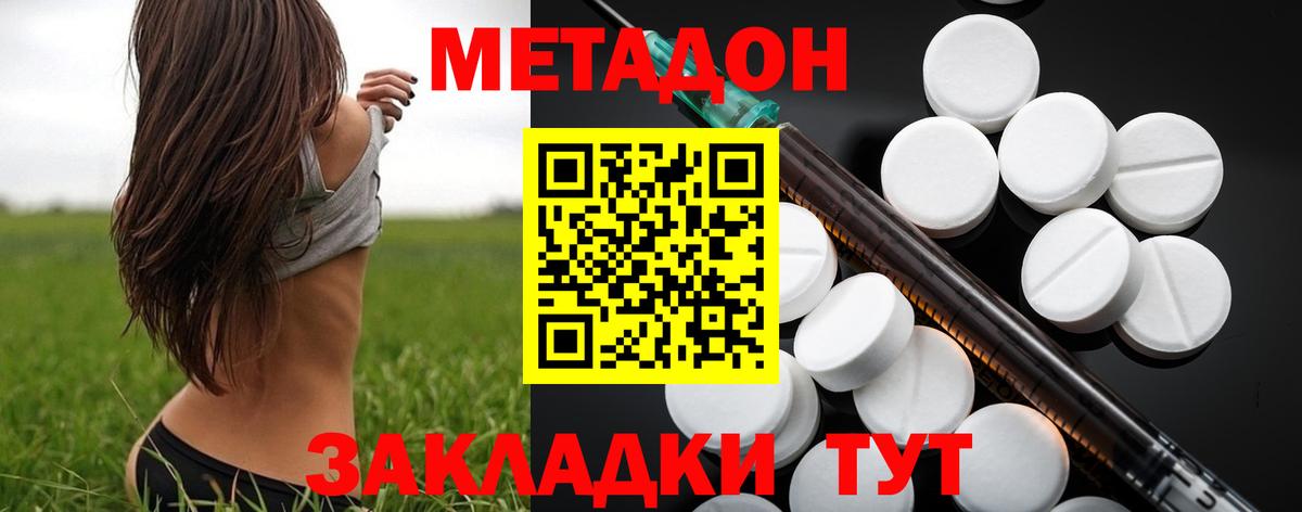 МЕТАДОН methadone  МЕТАДОН VHQ  кракен онион  Балабаново  Вход с VPN 