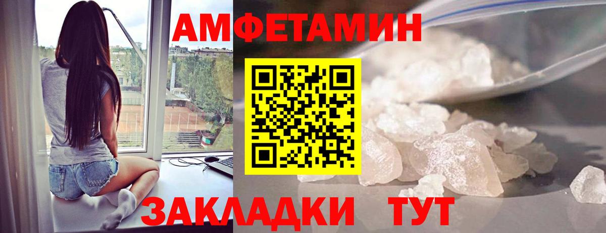 МЕТАМФЕТАМИН пудра Балабаново