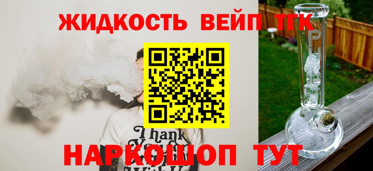 Гашиш  Лсд 25  Марихуана  Вейп ТГК  Вход с VPN  Балабаново  Кокаин  ГАШИШ  Мефедрон  