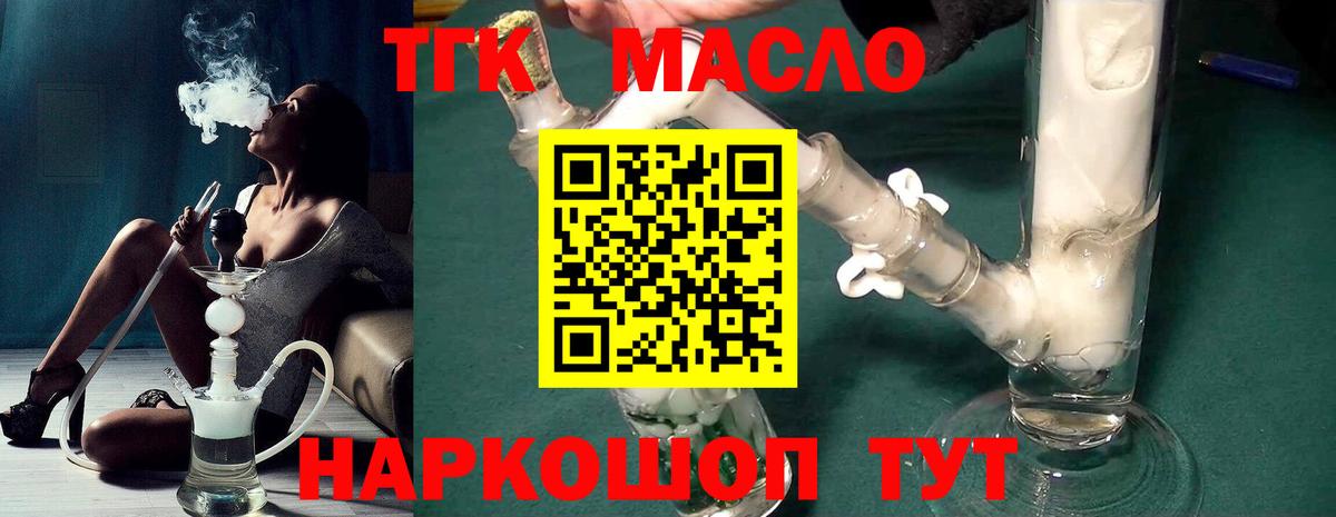 Балабаново  ТГК концентрат  Вход с VPN 