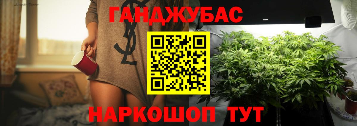Конопля Amnesia Балабаново