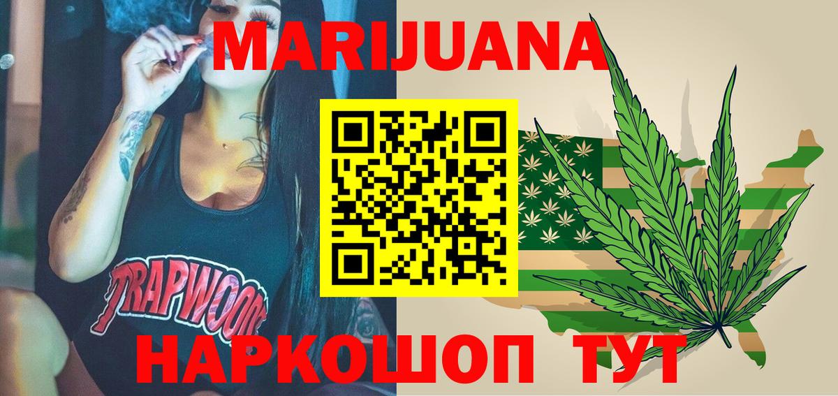 Балабаново  Каннабис OG Kush  Конопля Ganja  Вход с VPN  МАРИХУАНА MAZAR 